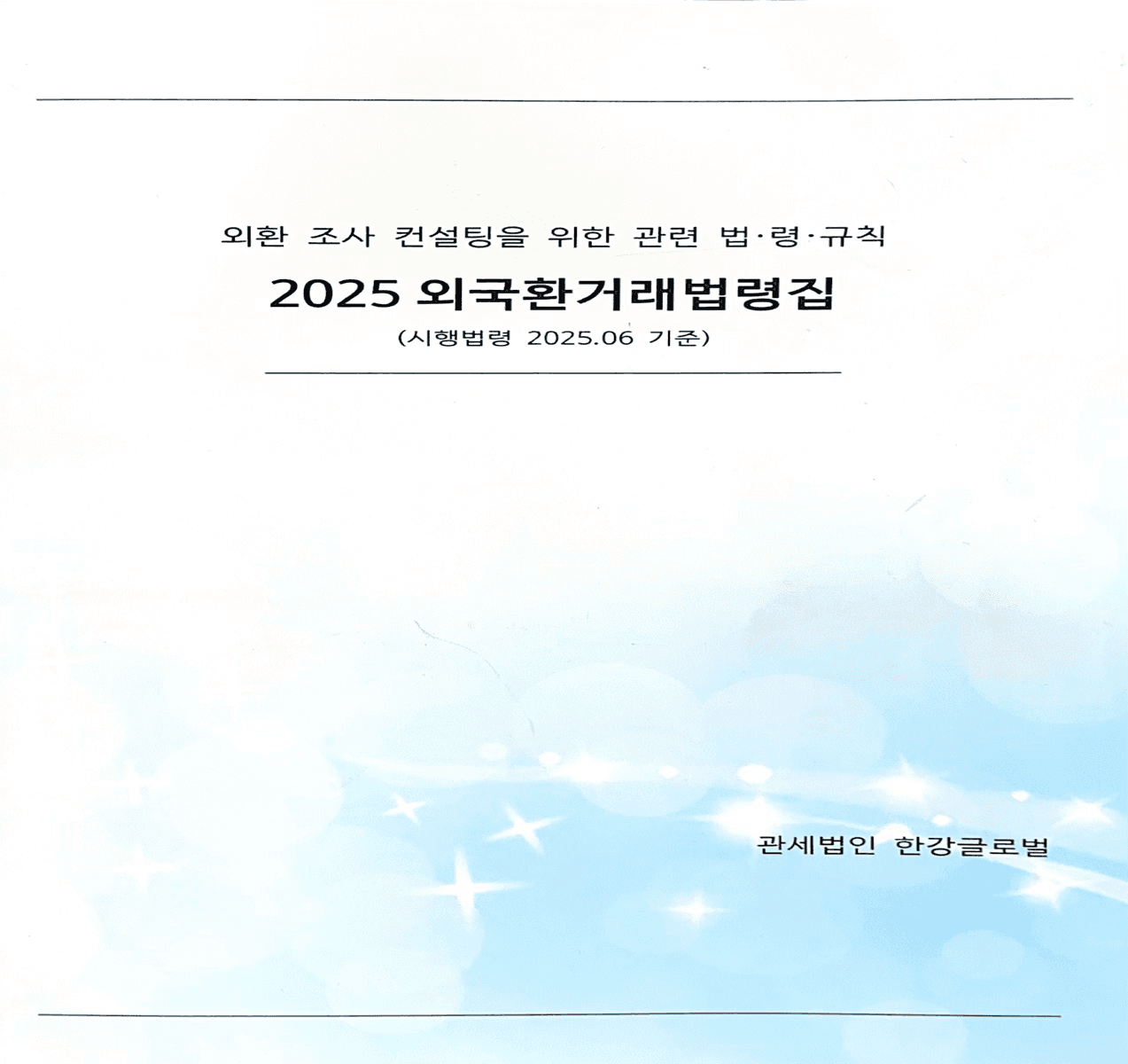 연구 및 보도자료 6